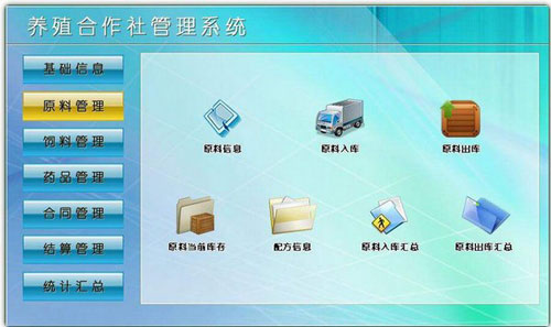 企业网站管理系统